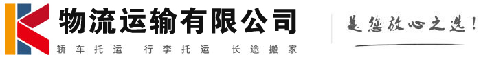 虎门港管委会物流有限公司